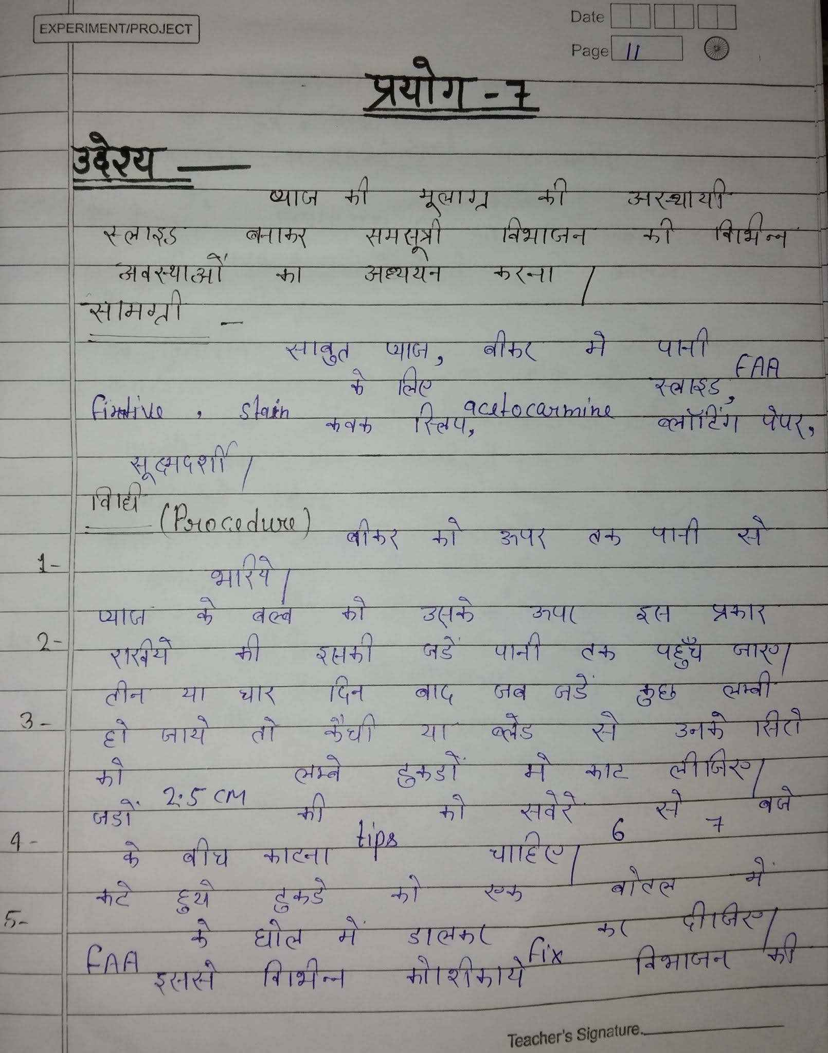 Experiment file biology hindi 2020/21