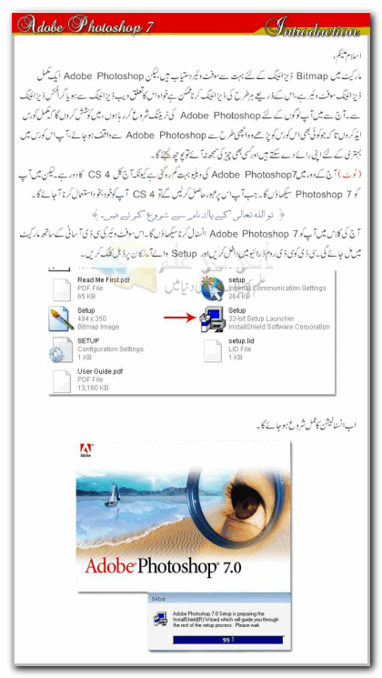 Adaab E Mubashrat Urdu Book Pdf