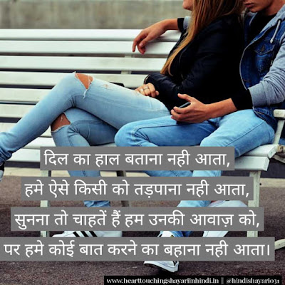 Best Beautiful Hindi Love Shayari For girlfriend with images -2021