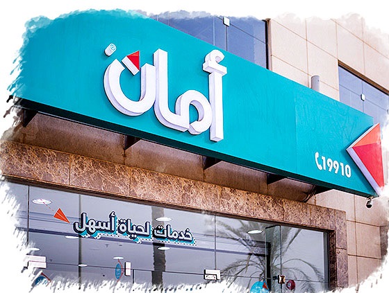 عناوين وأرقام شركه أمان للتقسيط والخدمات الماليه عناوين وأرقام شركه أمان للتقسيط والخدمات الماليه