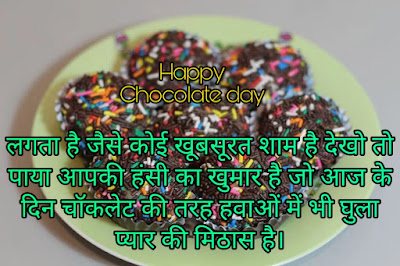 Happy Chocolate Day Shayari