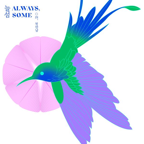 Always, Some – First Meet – Single