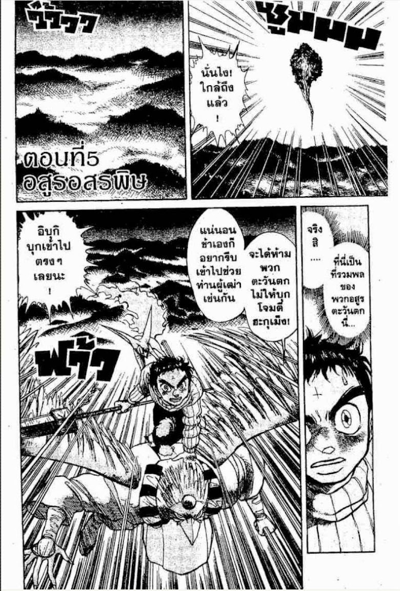 Ushio to Tora - หน้า 638