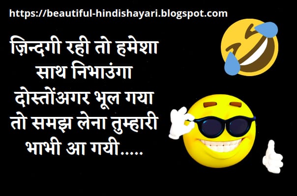 Hindi Jokes Devar Bhabhi Funny Jokes Bhabhi Ji Jokes In Hindi