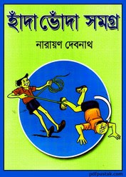 handa pdf bangla debnath narayan cartoon comics books