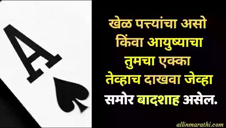 101+ सर्वोत्तम प्रेरणादायक सुविचार मराठी | 101 Best motivational Quotes