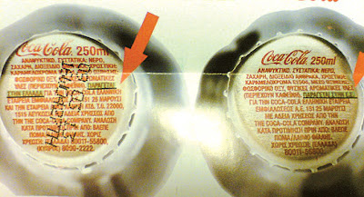 Coca-Cola με ζιζανιοκτόνο  