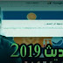 طريقة انشاء حساب ادسنس Google AdSense بعد تحديثات 2020 طريقة انشاء حساب ادسنس Google AdSense بعد تحديثات 2020