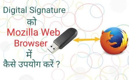 java settings for digital signature,how to install digital signature certificate in internet explorer, how to use digital signature certificate, java for digital signature free download, firefox 37 download, java install