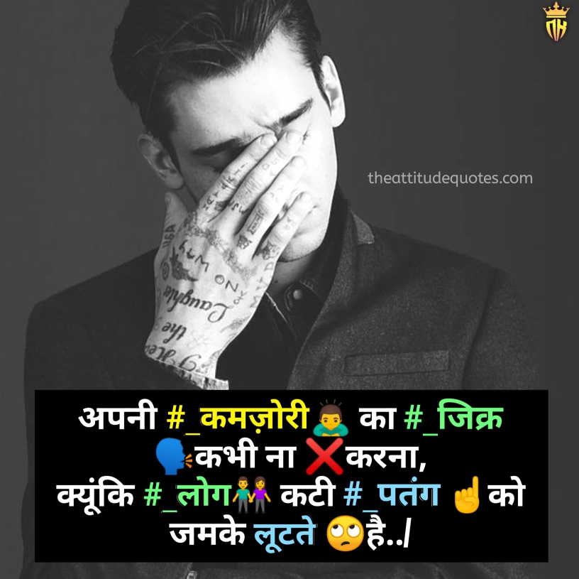 Featured image of post Royal Attitude Status In Hindi 2020 : All whatsapp royal attitude status is so compelling that you will come again and again to set a new royal attitude status in hinglish for whatsapp and facebook from this list.