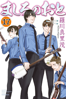 Manga Mashiro no Oto mendapatkan Adaptasi Anime April 2021 img