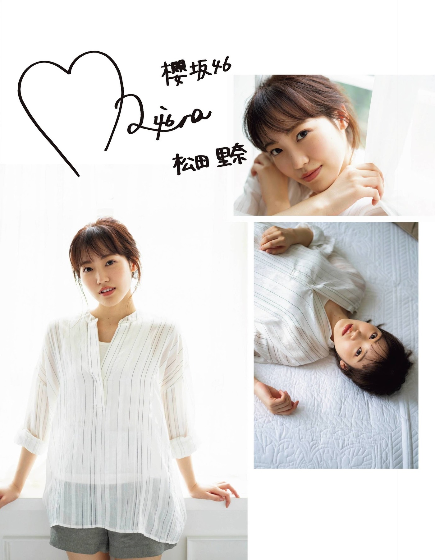 Karin Fujiyoshi 藤吉夏鈴, Rina Matsuda 松田里奈, Ex-Taishu 2020 No.11 (EX大衆 2020年11月号)