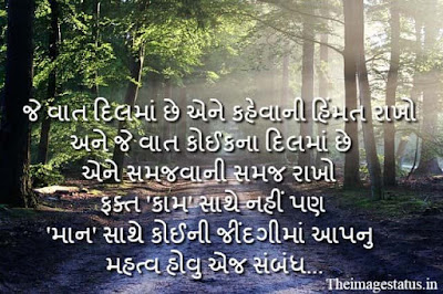 Good Morning Quotes In Gujarati With Images