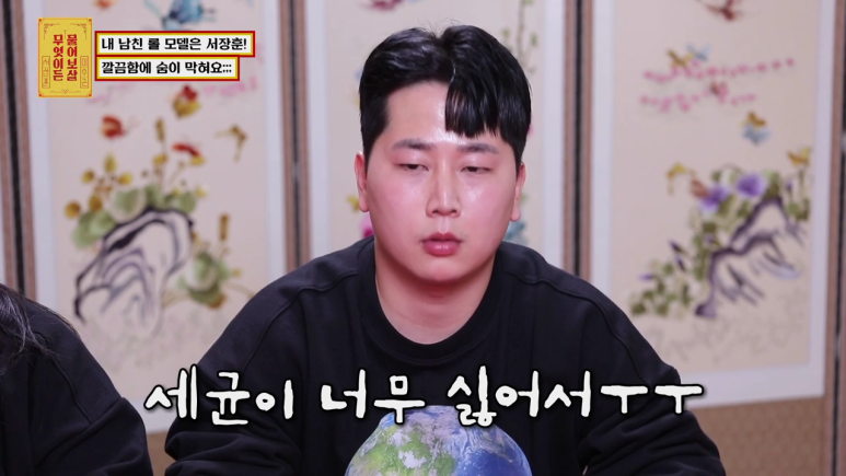 물어보살에 나온 요즘 재질 남친.jpg | 인스티즈