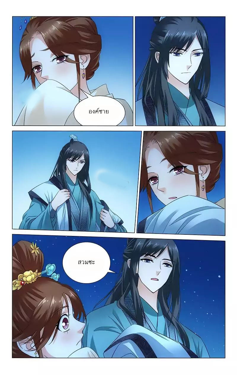 อ่านการ์ตูน Prince Don’t Do This 108 ภาพที่ 6