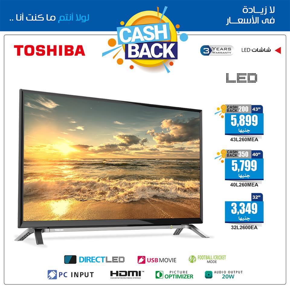 عروض العربى جروب على الشاشات من 11 نوفمبر 2018 حتى نفاذ الكمية