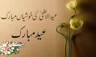 Eid Mubarak 2019 Eid Mubarak 2019