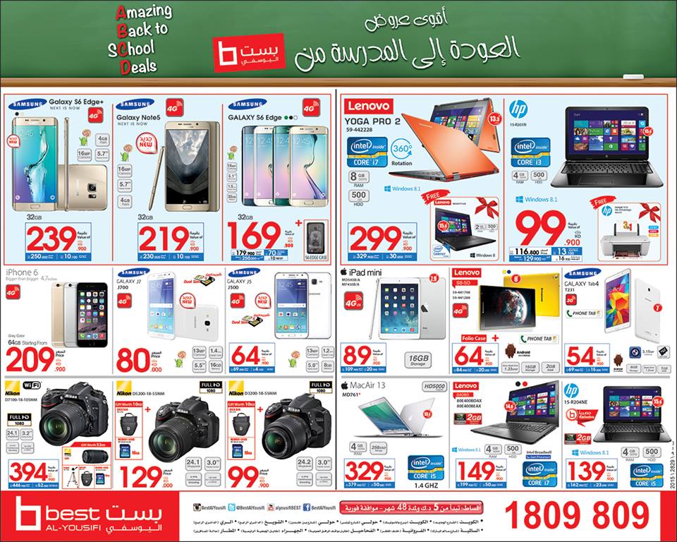 Best AlYousifi Amazing Back to school offers SaveMyDinar Offers
