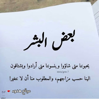 صور عتاب 2020 كلمات حزينة ، مشاركات عن عتاب ، صور عتاب قوي صور عتاب 2020 كلمات حزينة ، مشاركات عن عتاب ، صور عتاب قوي