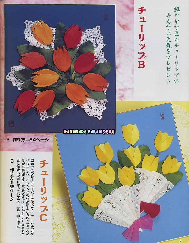 Тюльпаны из бумаги в технике оригами (2)