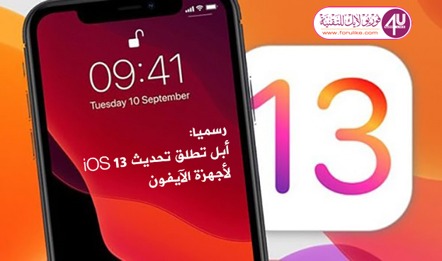 iOS-13-update%2Bcopy
