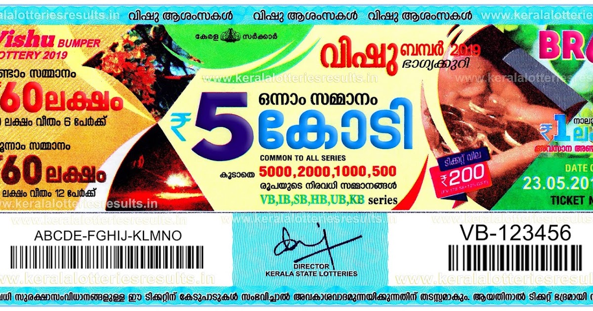 Kerala "VISHU BUMPER 2019 RESULT" 23.05.2019 Released Today Prize