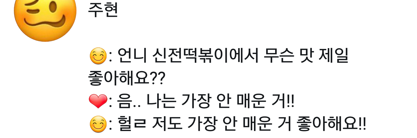 아이린이 좋아하다 못해 사랑하는게 분명한 최애 음식.jpg | 인스티즈