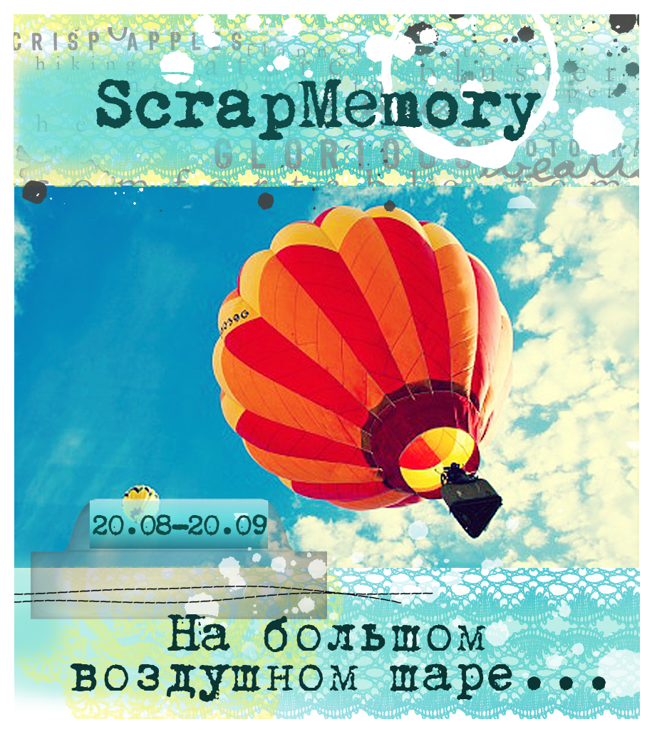 шарики для текста. я улетаю на большом воздушном шаре текст. текст песни на большом воздушном шаре. я улетаю на большом воздушном шаре текст. почему взлетает воздушный шар.