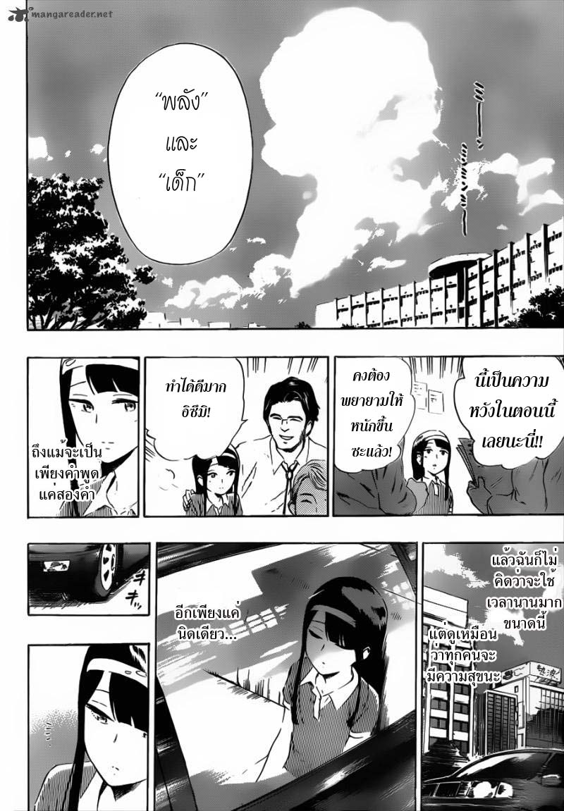 อ่านการ์ตูน ST&RS Step 18 – ST&RS ภาพที่ 14