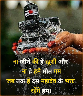 Shayari On Mahadev