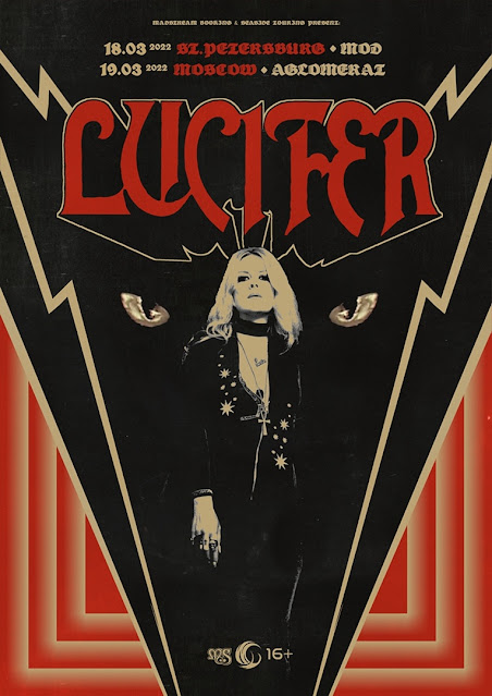 Lucifer в России