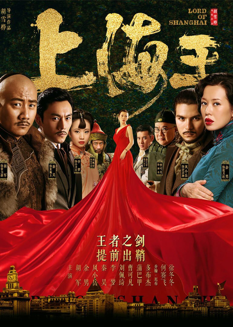Vua Thượng Hải - Lord Of Shanghai Vua Thượng Hải