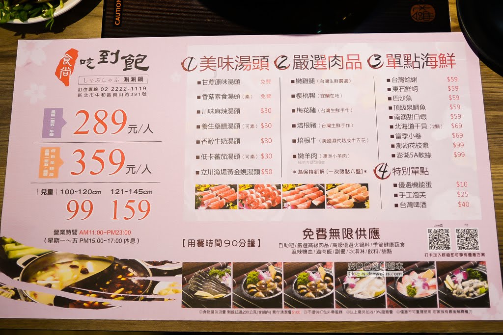 食尚吃到飽涮涮鍋,中和吃到飽火鍋,中和涮涮鍋吃到飽
