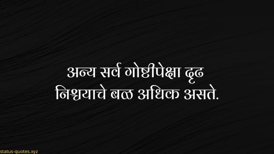 swami vivekananda suvichar quotes thought status in marathi 