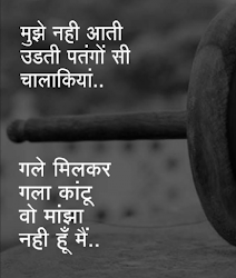 quotes hindi sure