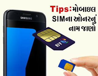 How to Know Sim Card Owner Name in 2 Minutes USEFUL ALL MOBILE USERS 