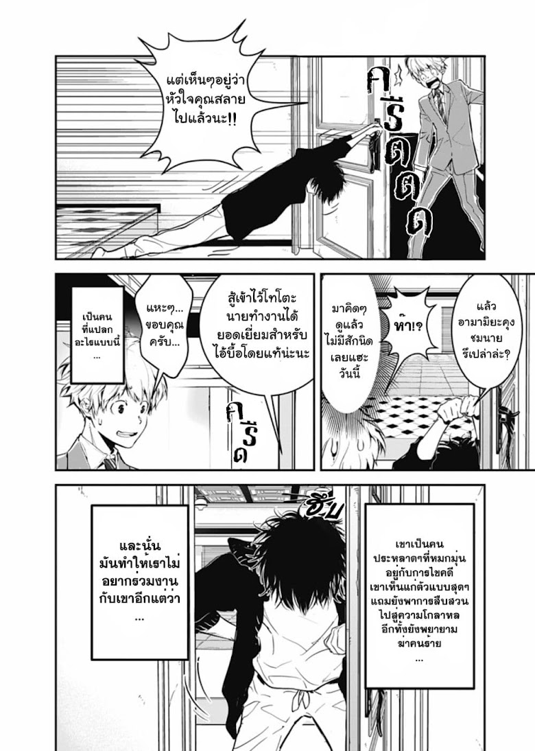 Kamonohashi Ron no Kindan Suiri - หน้า 39