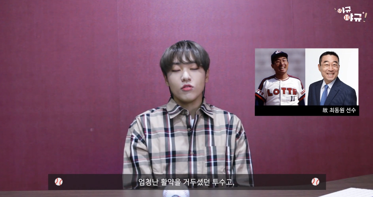 롯데자이언츠 10년차 팬인 남자아이돌 | 인스티즈