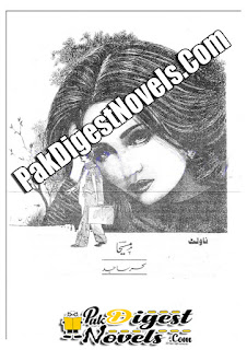 Maseeha (Novelette) By Sehar Sajid Maseeha (Novelette) By Sehar Sajid