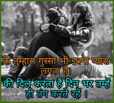 Romantic Love Quotes In Hindi Romantic Love Quotes In Hindi