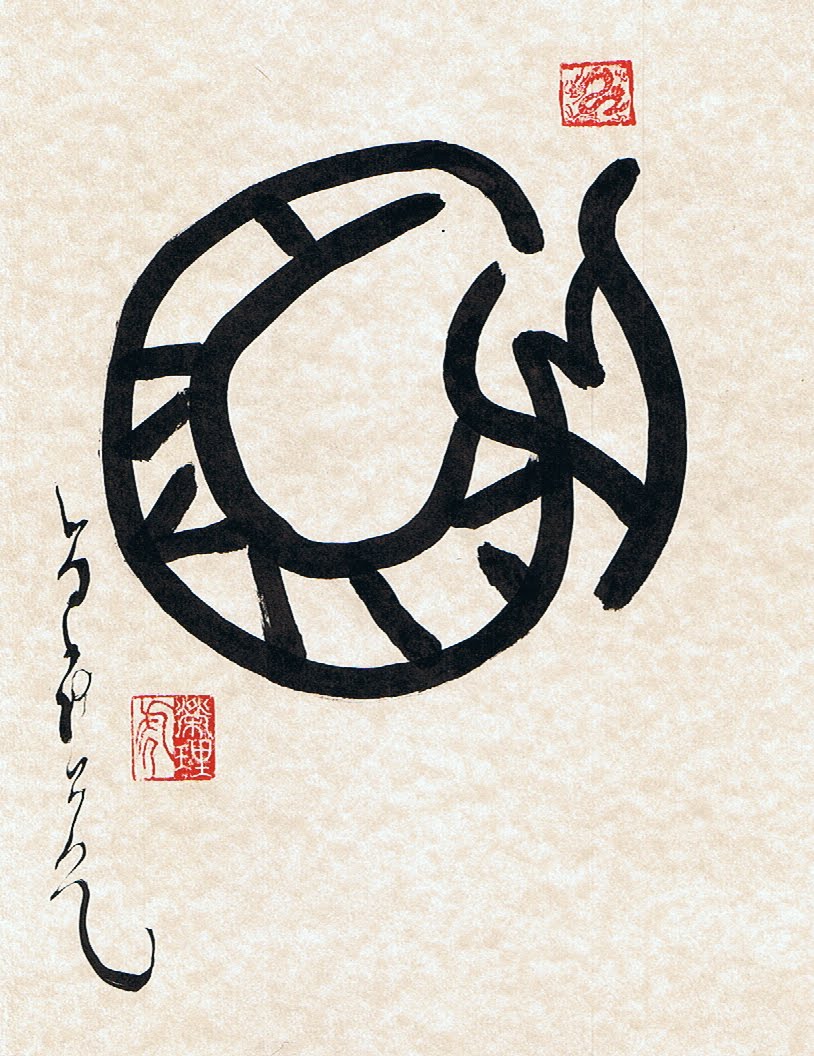 Bones script. Дракон каллиграфия. Китайский дракон каллиграфия. Вектор каллиграфия дракон. Японская каллиграфия дракон.