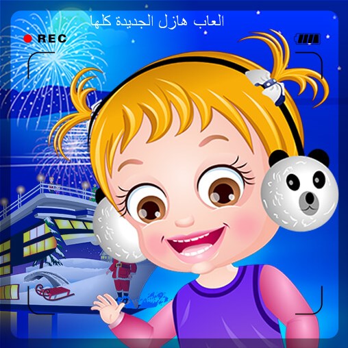 Baby Hazel Kitchen Time For Android Apk Download