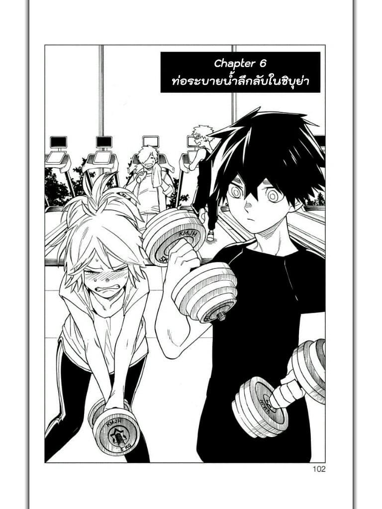 Kemono Jihen - หน้า 6