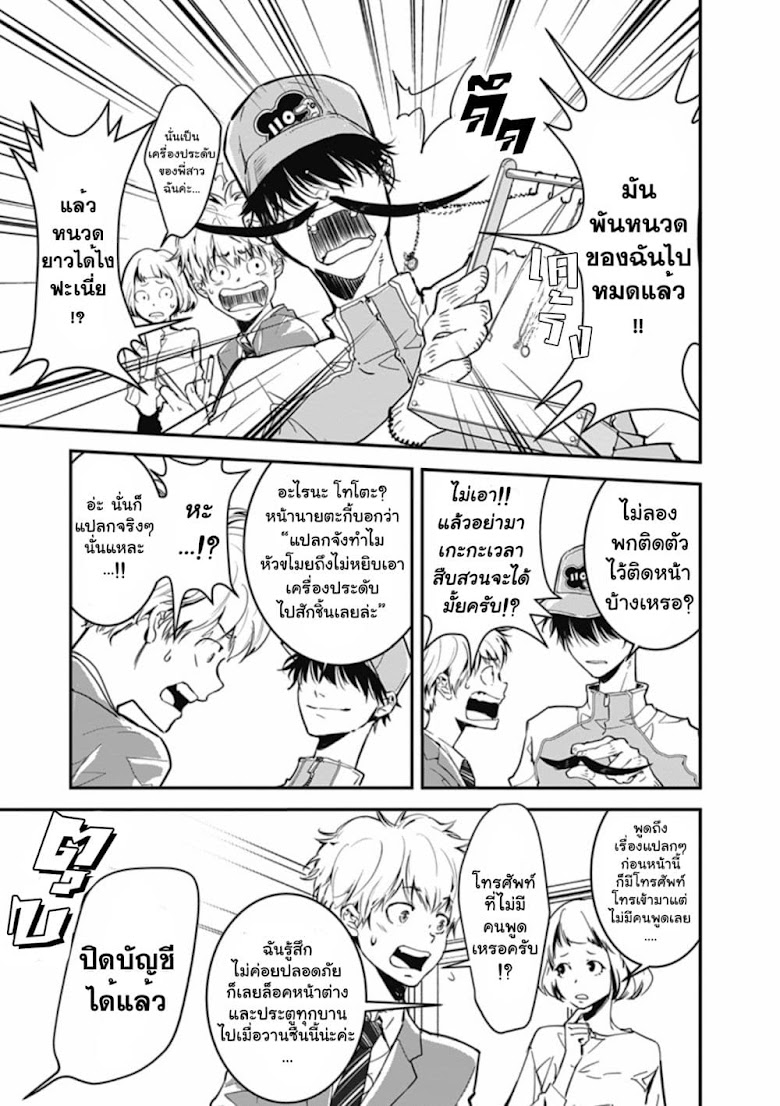 Kamonohashi Ron no Kindan Suiri - หน้า 16