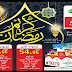 عروض العثيم مصر من 16 ابريل حتى 30 ابريل 2020 رمضان كريم عروض العثيم مصر من 16 ابريل حتى 30 ابريل 2020 رمضان كريم