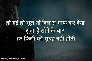 sad love quotes in hindi