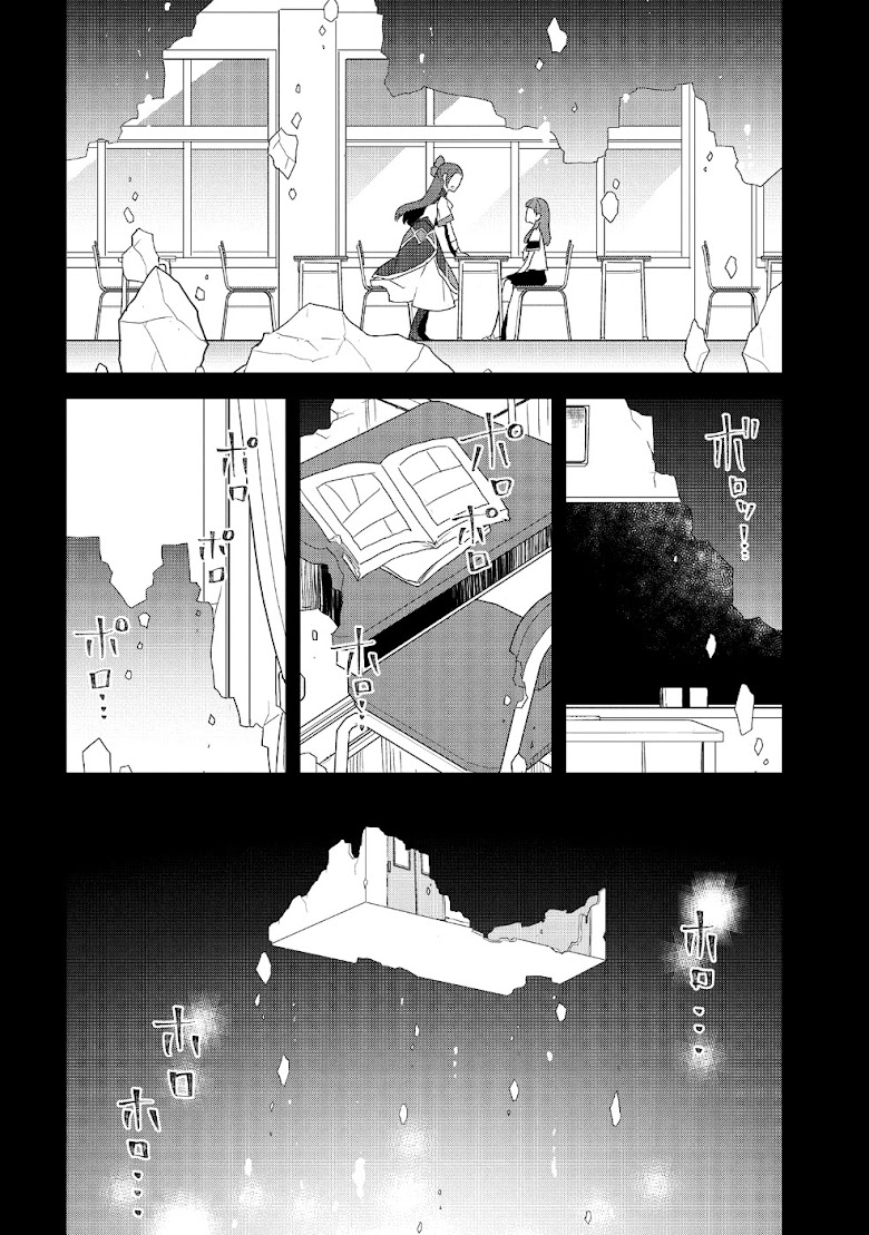 Otome Akuyaku Reijo - หน้า 22