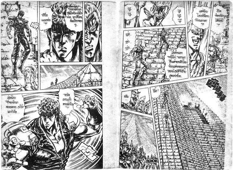 Hokuto no Ken - หน้า 496