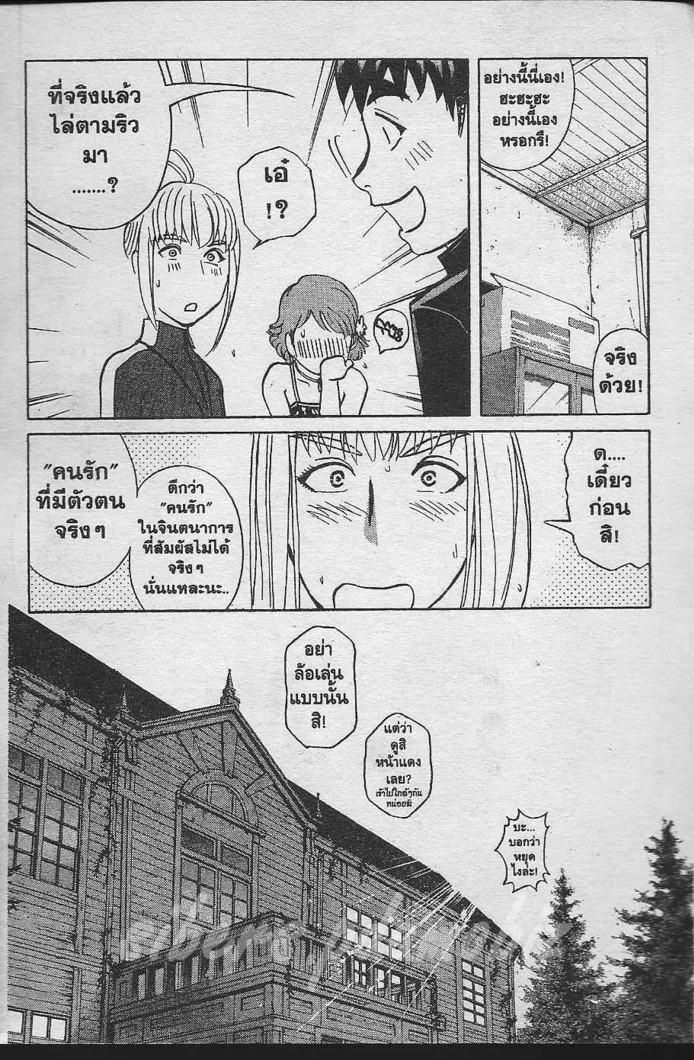 Detective School Q - หน้า 69