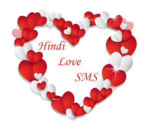 hindi love sms photo,image,pics download